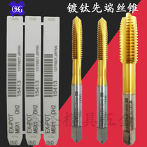 Import OSG Plated Titanium First End Wire Tapping M1M2M3M4M5M6M7M8M10-M20 Big Bao TOSG Spiral Wire Cone