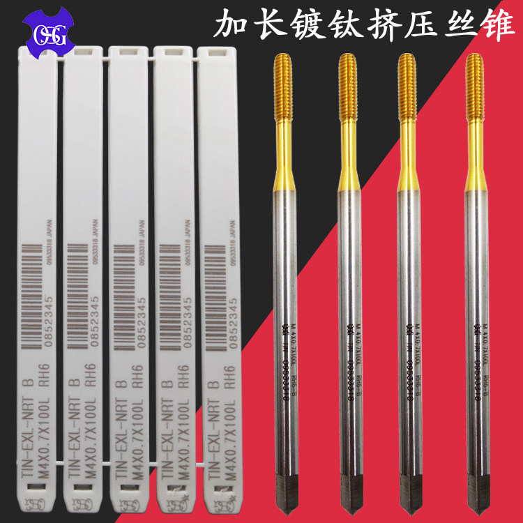 Imported Japanese TOSG extended screw tap M2M3M4M5M6M8*80L*100*150OSG machine screw tap