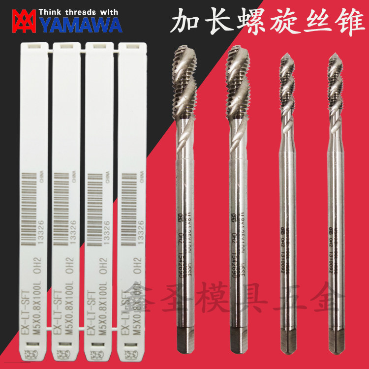 Imported Japanese TOSG extended screw tap M2M3M4M5X100X150 Dabao machine with extended screw tap