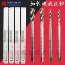 Imported Japan TOSG lengthened spiral wire tapping M2M3M4M5X100X150 large treasure machine with lengthened spiral wire cone