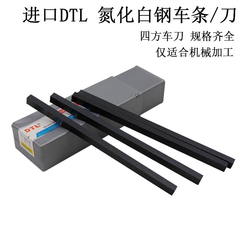 Andylong import DTL ultra-hard nitriding white steel carb 3 * (6-50) * 200 4 * (6-50) * 200-Taobao