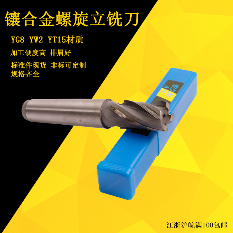 Inlaid carbide cone shank screw upright milling cutter cutting tungsten steel milling cutter 12-80mm material K30