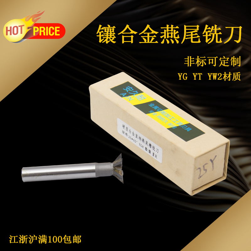 AJN Inlaid Alloy Straight Shank Dovetail Groove Milling Cutter 16 16 20 25 30 35 40 45 45 60 60 45 55 55 60