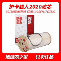 Oil-water separator filter element 2020PM paper core 2040TM diesel 2010 filter element 1000FH900FG500 filter