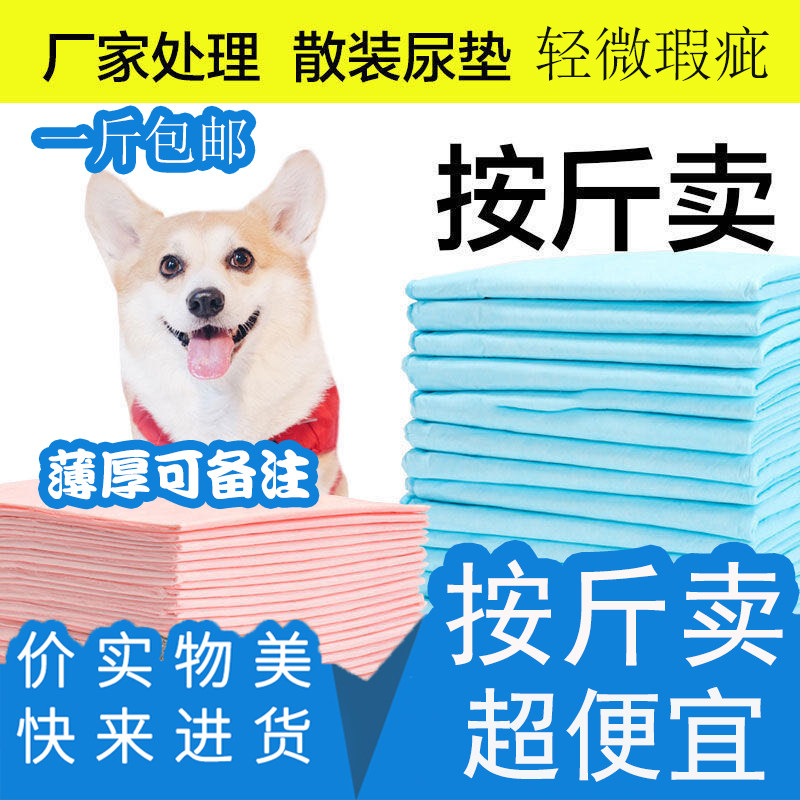 Dog pads disposable dog pads pet pads diapers dog cat diapers super absorbent dog pads for pets