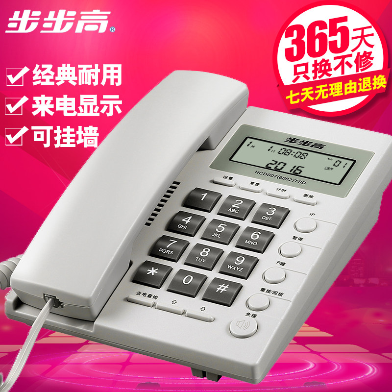 Step high HCD007 (6082) TSD with rope telephone to electrodisplay the home office holder telephone