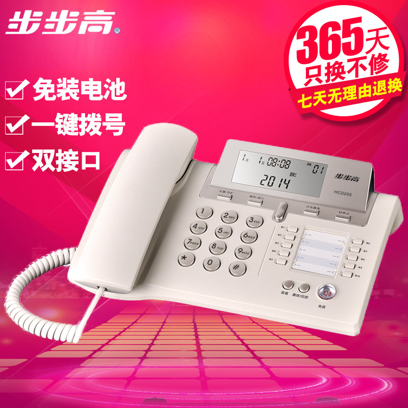 Backgammon HCD007 (288)TSD Telephone Caller ID Business office landline Fixed telephone