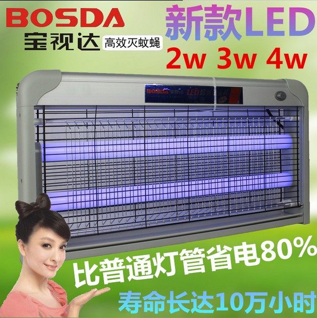 Baoshida LED Photocatalyst Electric Shock Mosquito Killer Lamp Home Dining Room Non-Radiation Home Mosquito Killer Mosquito Killer