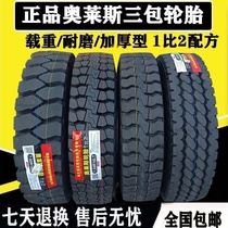 Oles Tire Santa Tire 700 750 825 900R16 Large pattern mine tire