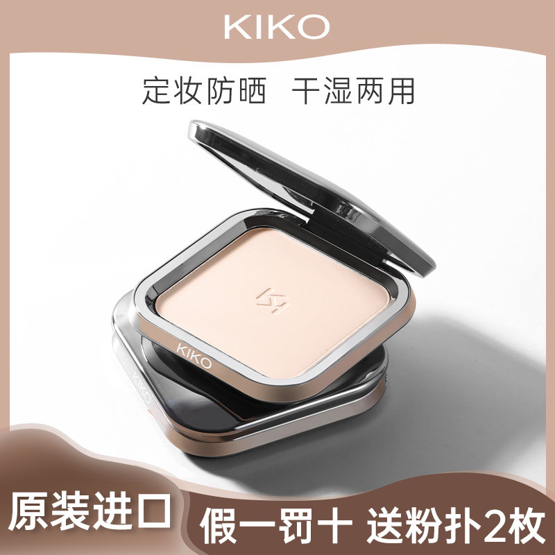 KIKO powder cake matte honey powder oil control sunscreen set makeup dry and wet dual-use puff long-lasting makeup without taking off concealer