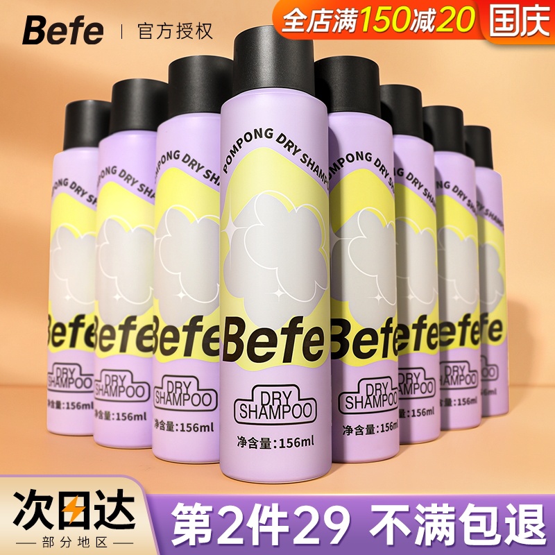 beefe dry hair spray sloth to be free of fluffy puffy to oil controlled oil theorizer female air liu Hai Feng Ying Refreshing Fluffy Powder-Taobao