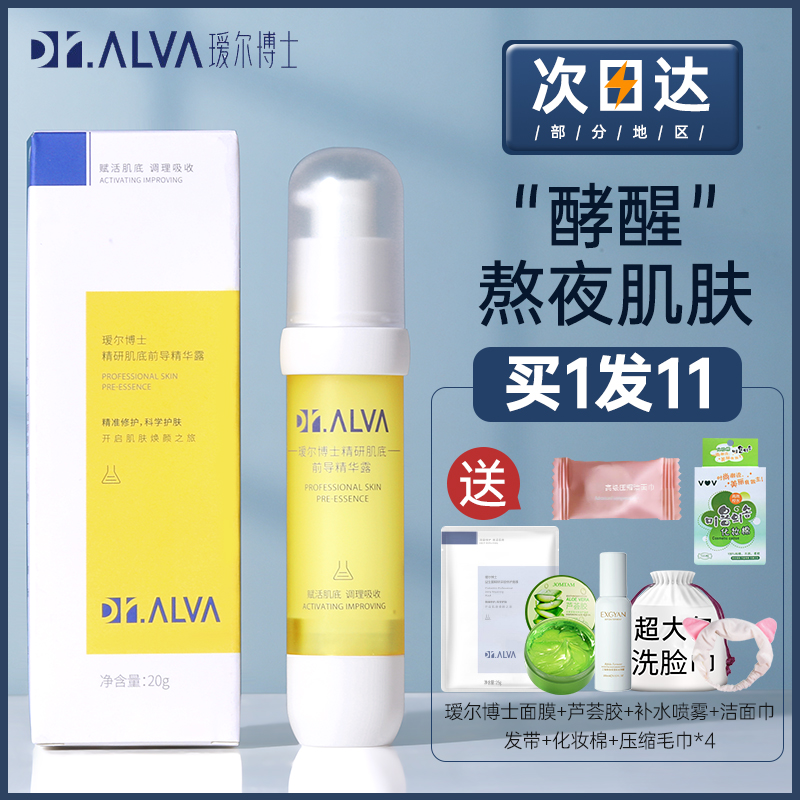 Dr Alva Ariel Dr. Leader Essence Anti Crease Facial Moisturizing Moisturizing anti-Old Al Elle staying up the night anti-sugar