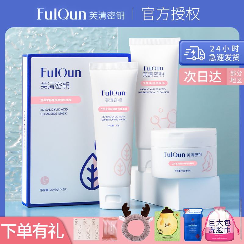 FUI CHEN KEY SHALLE SHELL MAGE WASHING FASHING Acid Acid Gel official flagship store