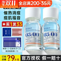 Large drop of 3-point acne-removing essence to remove acne marks and close the mouth to remove acne salicylic acid to lighten red marks and repair three-point water