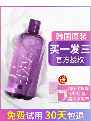 akf perilla makeup remover cream eyes and face three-in-one face gentle cleansing eye makeup official website Li Jiaqi recommended afk