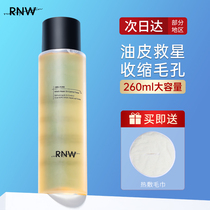 RNW witch hazel water shrinks pores astringent water make-up water toner essence water moisturizing moisturizing oil control wet compress female