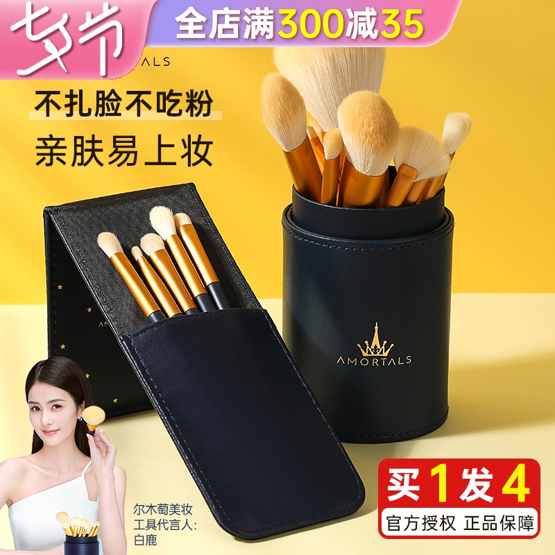 Le Mule Makeup Brush Sets Set Complete Brush Eye Shadow Brush Cover Brushed Soft Hair Eye Portugal Flawless Brush Female Portable