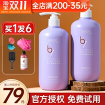 South Koreas Skinchu Sen at the beginning of B7 shampoo conditioner womens set to oil hair loss scalp care shampoo