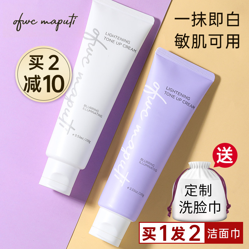 maputi small bulb body vegan cream female sloth with naked makeup lasting shade whitening full body bright complexion