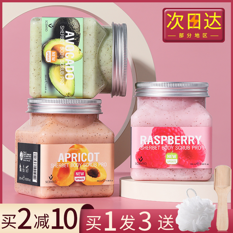 Thai beautiful Beifei scentio sea salt body scrub raspberry female tender white Whole Body Exfoliating chicken skin