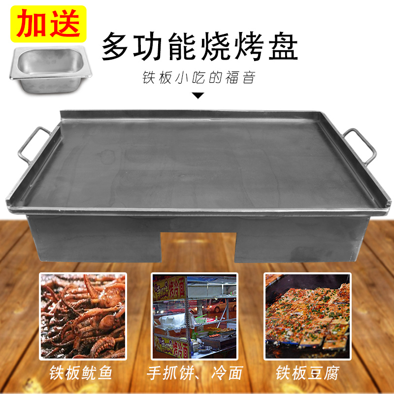 Iron Plate Burning Iron Plate Squid Duck Intestine Special Equipment Cold Noodles Commercial Iron Boiler Gas Frying Rectangular Large Stall-Taobao