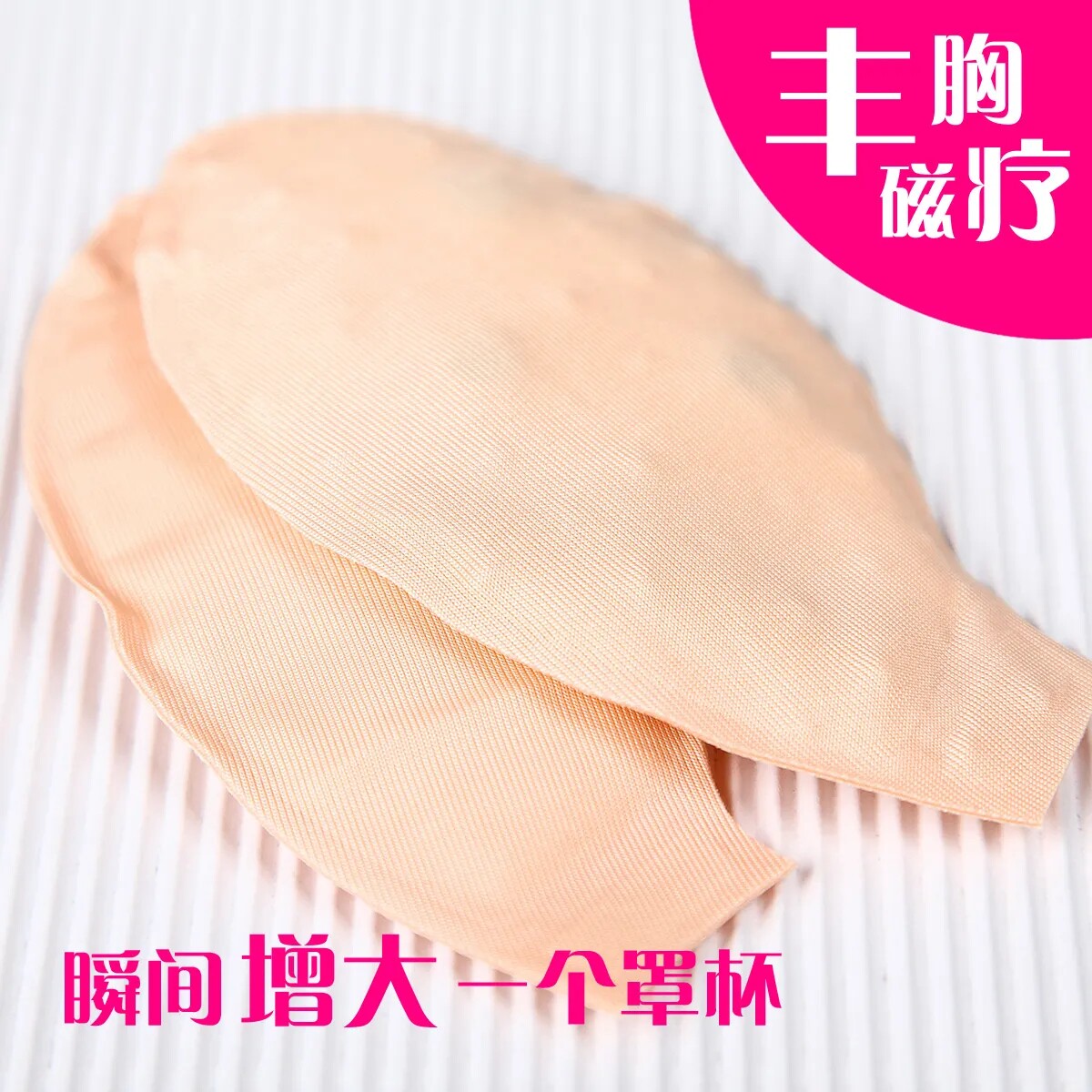 Essential oil bra cushion thickened bra cushion inside bag thin bra