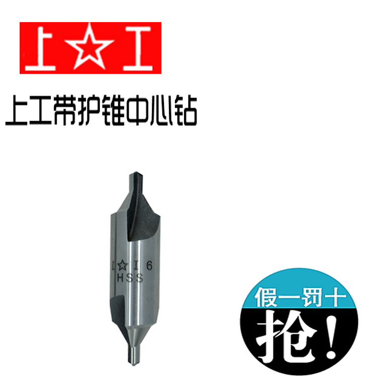 Upper work belt guard cone center drilling and cone drill head diameter 1-6 bar 5-20