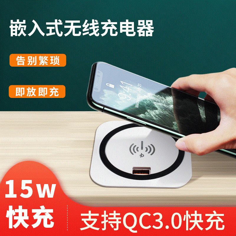 Embedded Apple 11 Samsung S6 wireless charger receives GHUAWEI mobile phone induction fast charge 15W socket