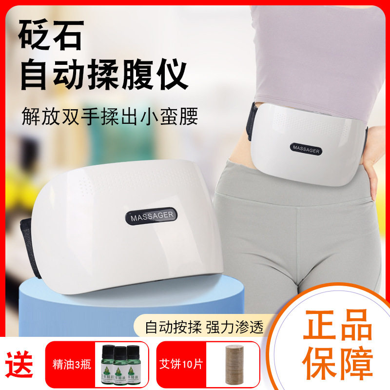 Spot natural stone needle kneading Abdominal Massager Electric Portable Moxibustion Hot Compress Waist Massage Instrument-Taobao