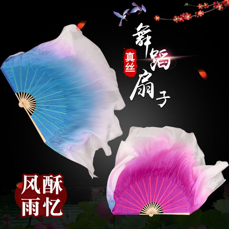 Wind crisp Rain Memory Real Silk Dance Fan Dancing Fan bifacial bicolor red classical dance performance lengthened kite silk fan