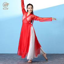 Classical dance performance suit Female elegant Chinese ancient style red practice suit Wide-leg pants Robe suit Body rhyme suit Gauze suit