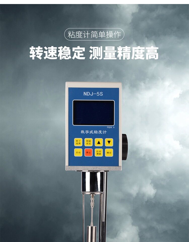 Вискозиметр 高精度数显旋转粘度计测试仪ndj-1/5s8s9s指针旋转式油漆瓷砖液体 Byes