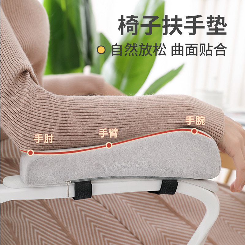 Chair armrests heightening cushion office computer electric race chair game handle thickened armguard elbow arm pillow soft sponge