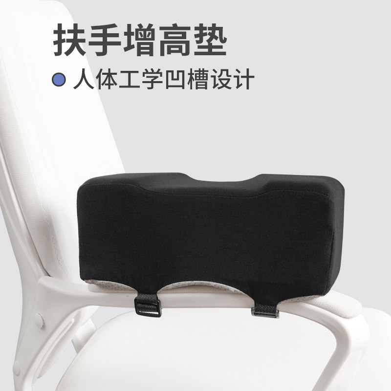 Armrest booster cushion chair office computer hand pad elbow rest seat summer electric competition game thickened arm pillow soft