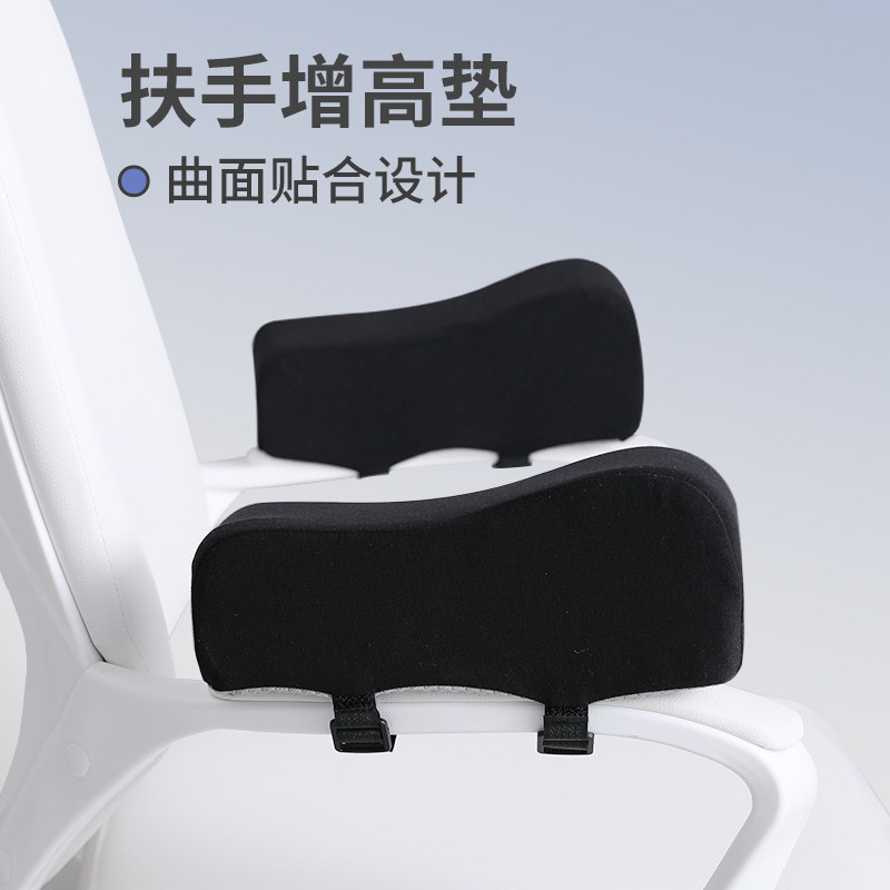Chair armrests heightening cushion office computer electric race chair game thickened armguard pillow arm soft sponge universal