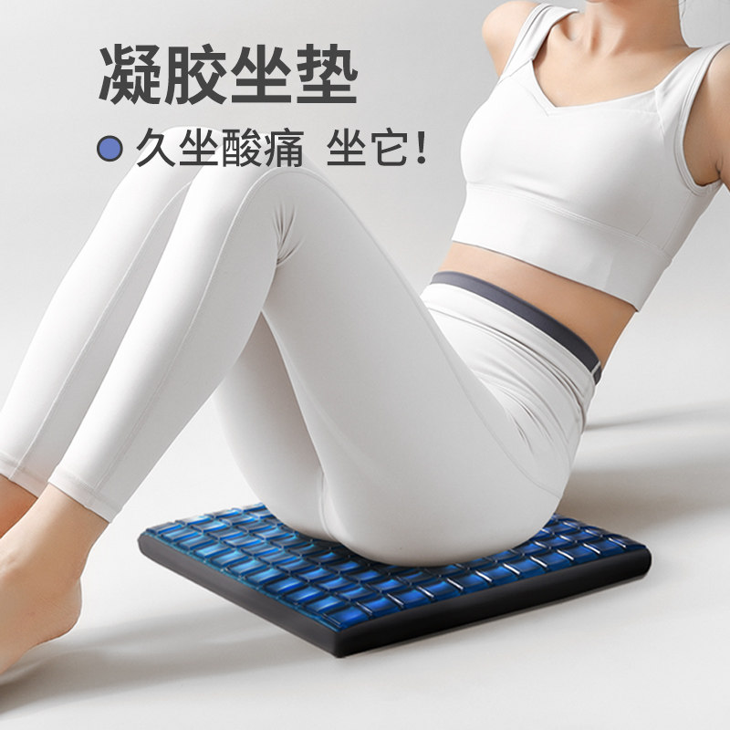 Black Tech Jelly Gel Seat Cushion Office Sedentary Pregnant Woman Summer Cool Mat Beauty Buttocks Cushion Relieve Tail Vertebra Car Soft