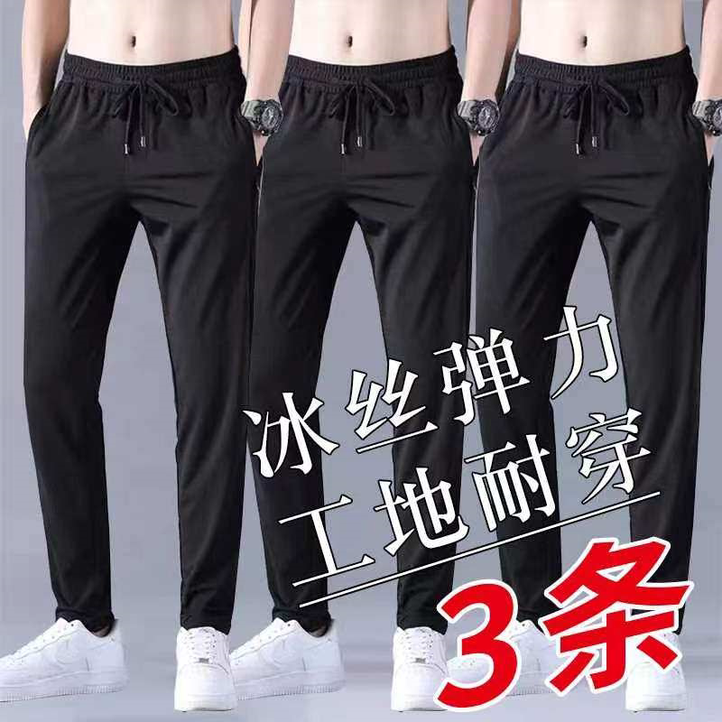 Ice Silk Straight-Leg Elastic Waist Work Pants, Ultra-Thin Men's Large Size, Loose Breathable Stretch Pants for Middle-Aged and Elderly