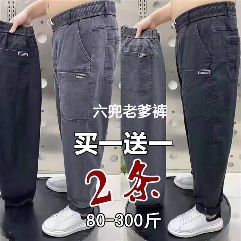 Stretch Jeans for Men, Large Size, Loose Straight-Leg Casual Pants, Autumn Workwear, Durable, Multi-Pocket Work Pants