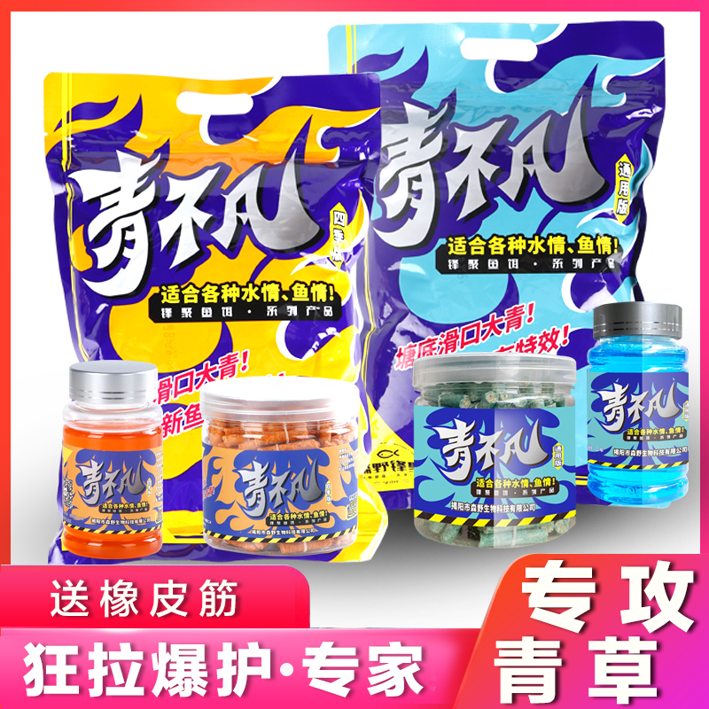 Herring bait fishing black pit big herring grass carp pellet bait bait giant specializing in special large bait additives