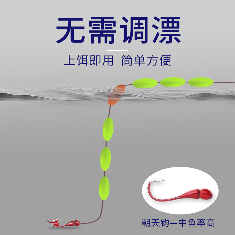 Seven star drift line set Chaotian hook finished traditional fishing drift High sensitive Crucian carp drift finished line set
