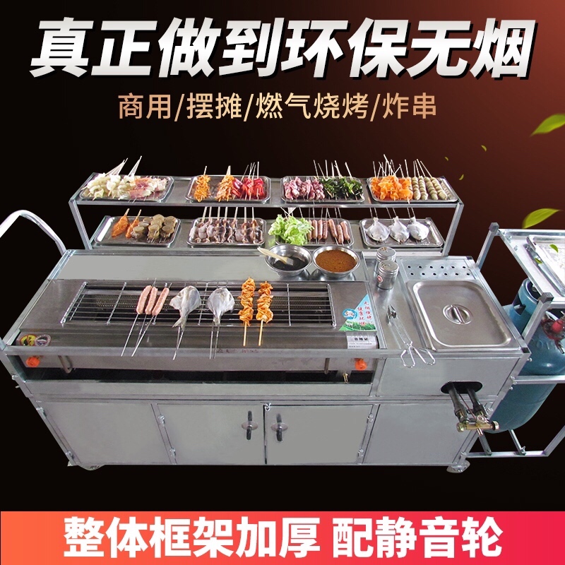 Gas barbecue grill commercial stall Night market smokeless barbecue car mobile mutton kebab grill gas fried kebab car