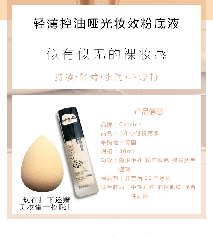 Đức catrice Tất cả Matt 18 giờ kiểm soát dầu kéo dài nền mờ 30ml mờ mờ - Nền tảng chất lỏng / Stick Foundation kem nền maybelline fit me 120