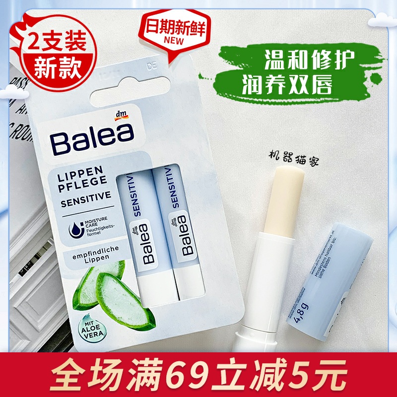 Spot German Barleja Blea Bull oil fruit almond oil anti-minster moisturizing and nourishing for men and women 2 clothes