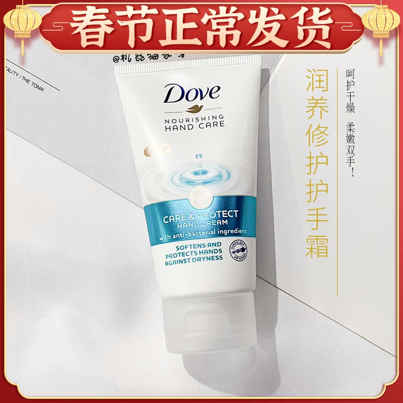 German dove Dove repairing hand cream nourishing, moisturizing, hydrating, refreshing, non-greasy, women's portable skin rejuvenation