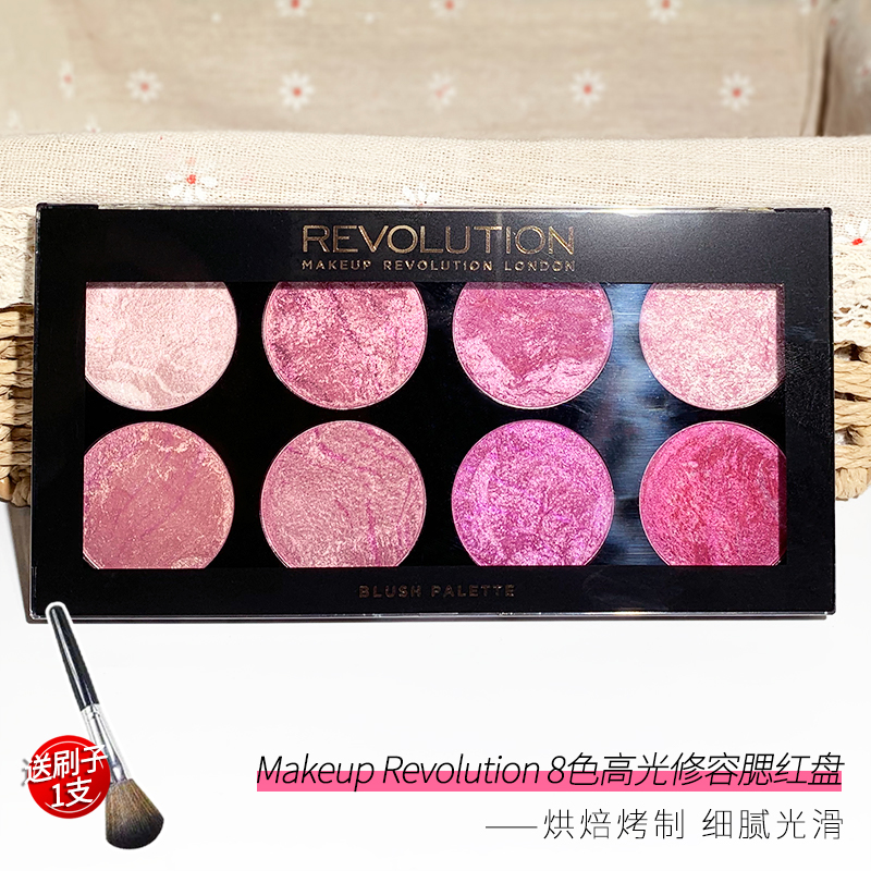 British make up Revolution 8-color blush high-gloss repair plate concealer plate multi-purpose blogger recommended