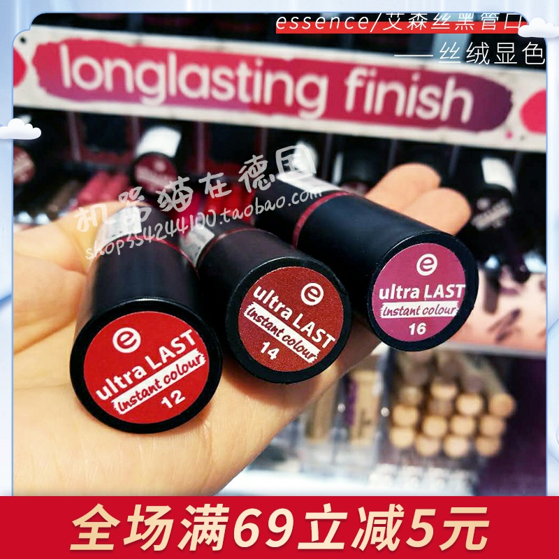 Black Tube New version German essence lipstick Red Velvet Capsules Eat Native retro red nourishing plant lipstick 14 Number