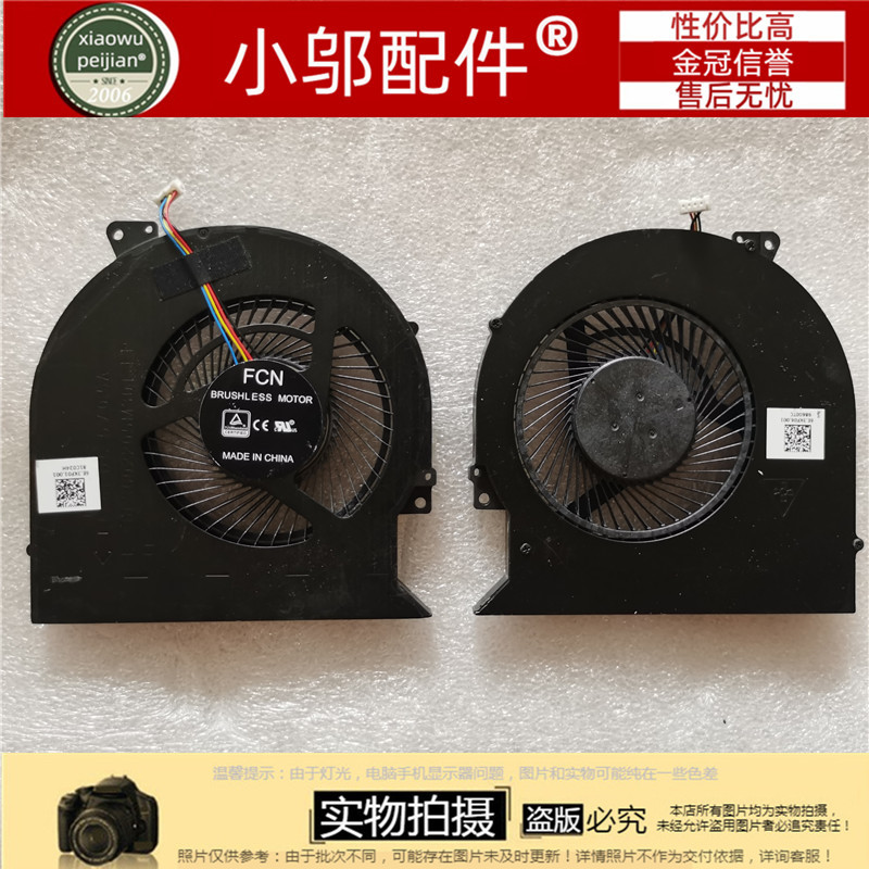 Suitable for Dell Dell Precision 3510 M3510 P48F Latitude E5570 Fan Suitable for Dell Dell Precision 3510 M3510 P48F Latitude E5570 Fan