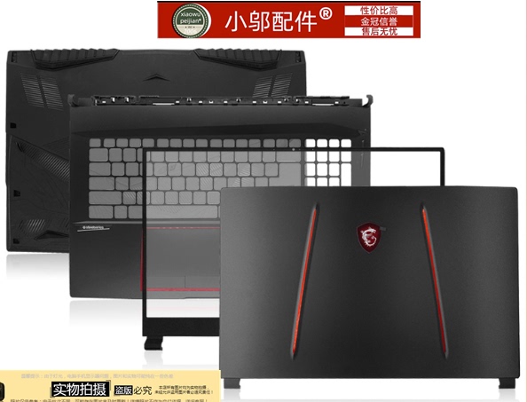 Suitable for Msi Ge75 Gp75 Gl75 Ms-17E1 17E2 17E3 E5 Shell a Shell B C D Shell