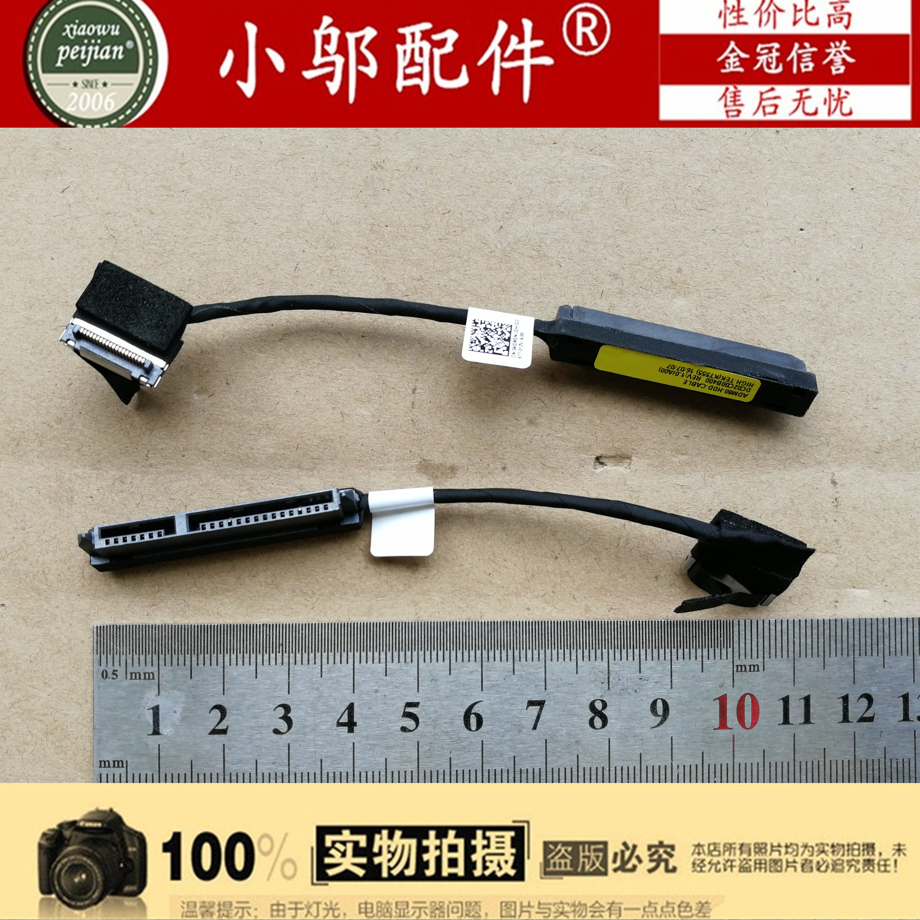 Dell DELL Precision 15 3510 Pen electric hard disc line harddisc connector HDD joints