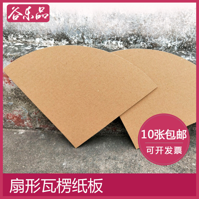 Art painting handmade kindergarten environmental materials door and window wall fan-shaped corrugated cardboard 1 copy 10 sheets